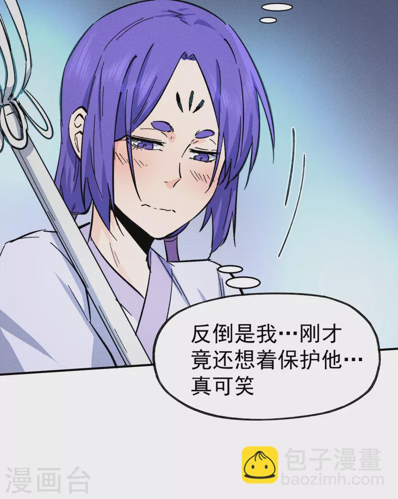 🍱史上最强男主角 第72话 白凶煞尸 第34页