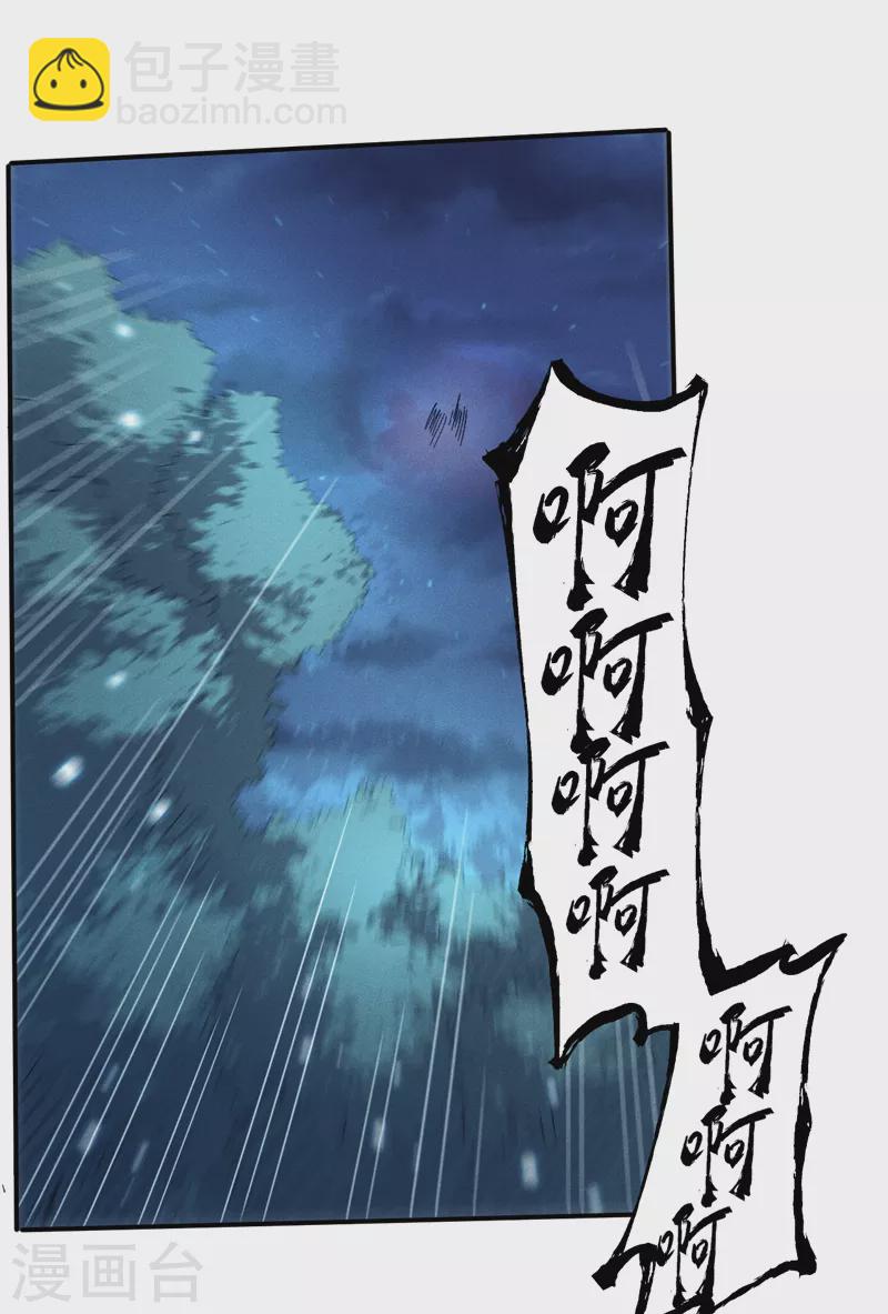 🍱史上最强男主角 第72话 白凶煞尸 第35页