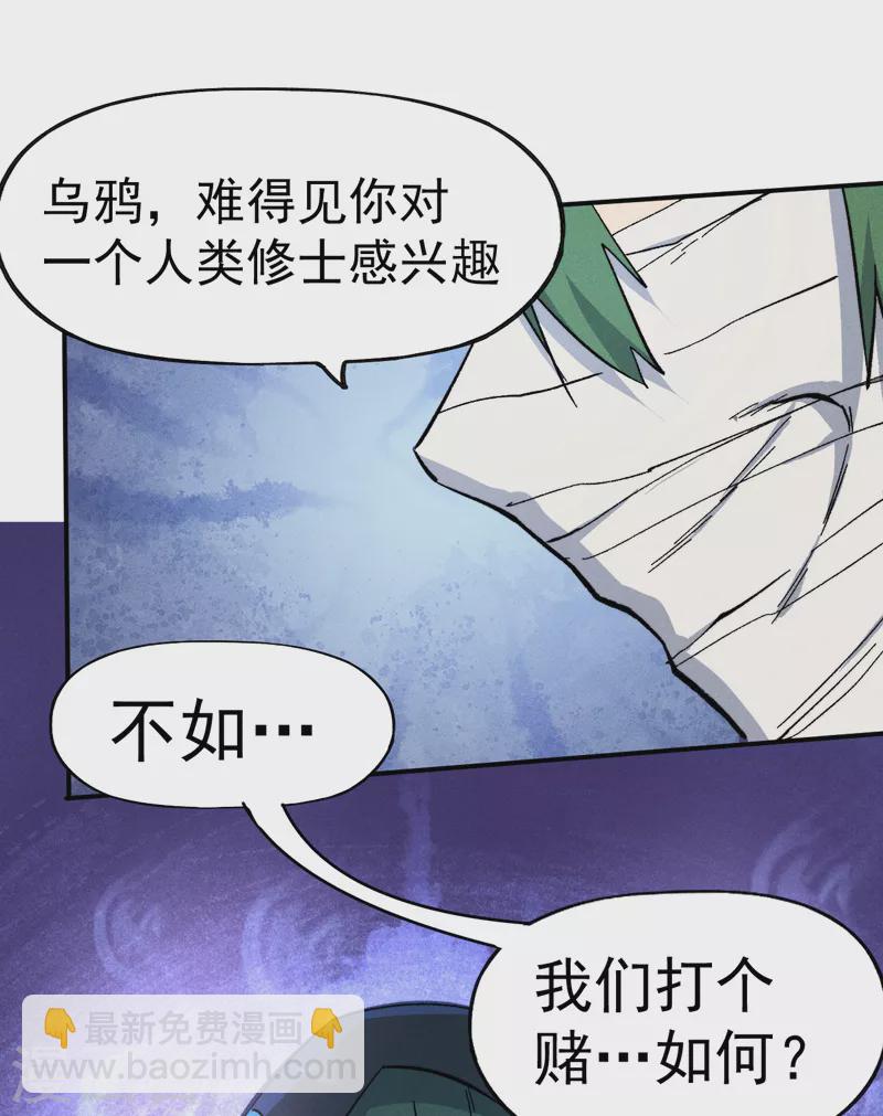 🍱史上最强男主角 第72话 白凶煞尸 第39页