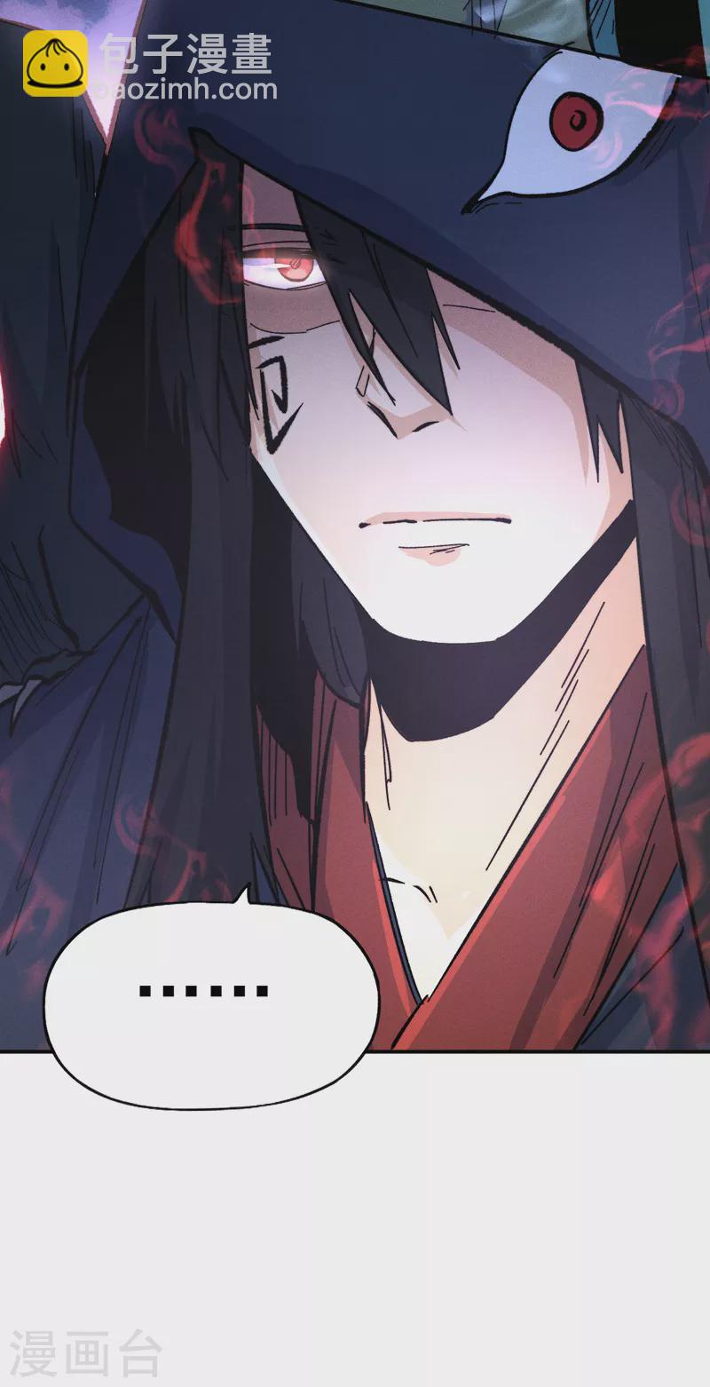 🍱史上最强男主角 第72话 白凶煞尸 第41页