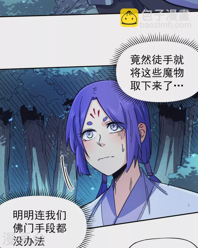 🍱史上最强男主角 第72话 白凶煞尸 第8页
