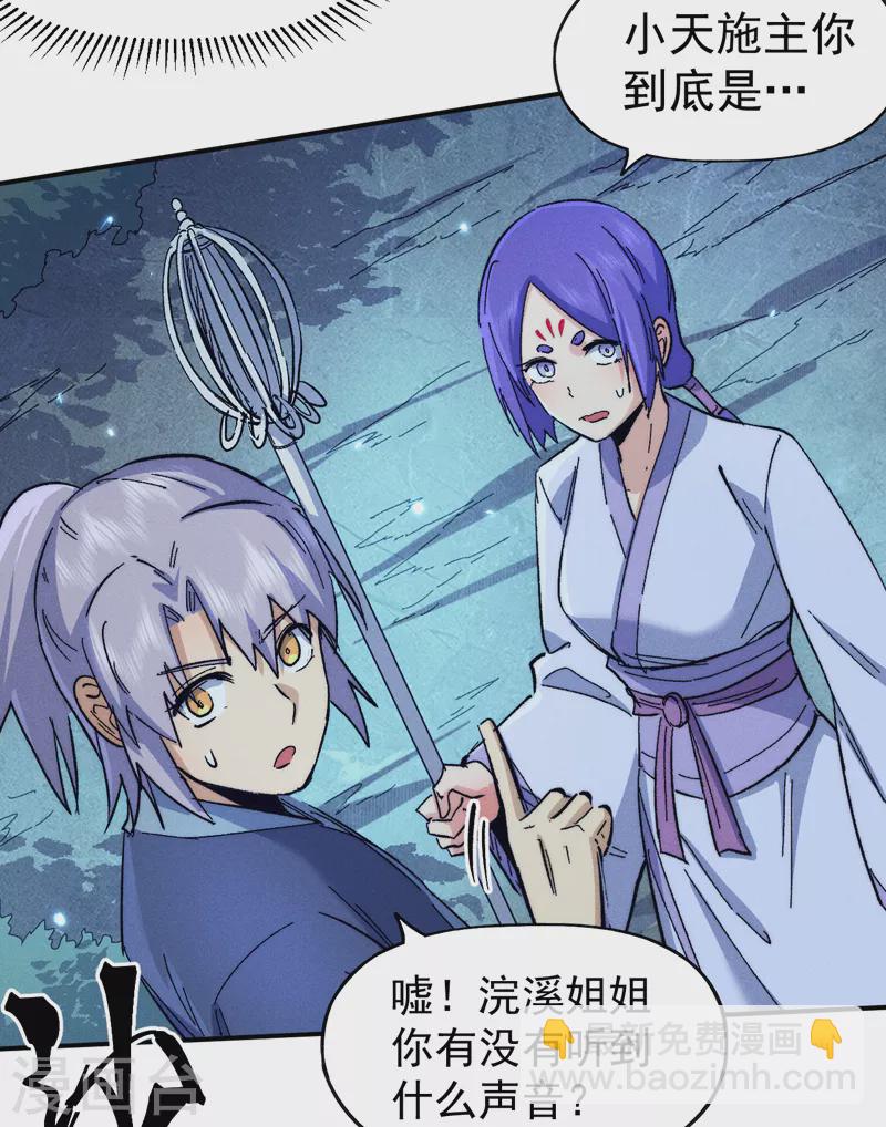🍱史上最强男主角 第72话 白凶煞尸 第9页