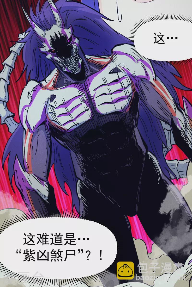 🍱史上最强男主角 第74话 升级了 第10页
