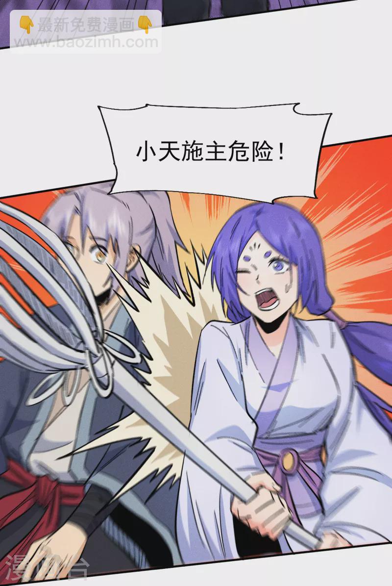 🍱史上最强男主角 第74话 升级了 第16页