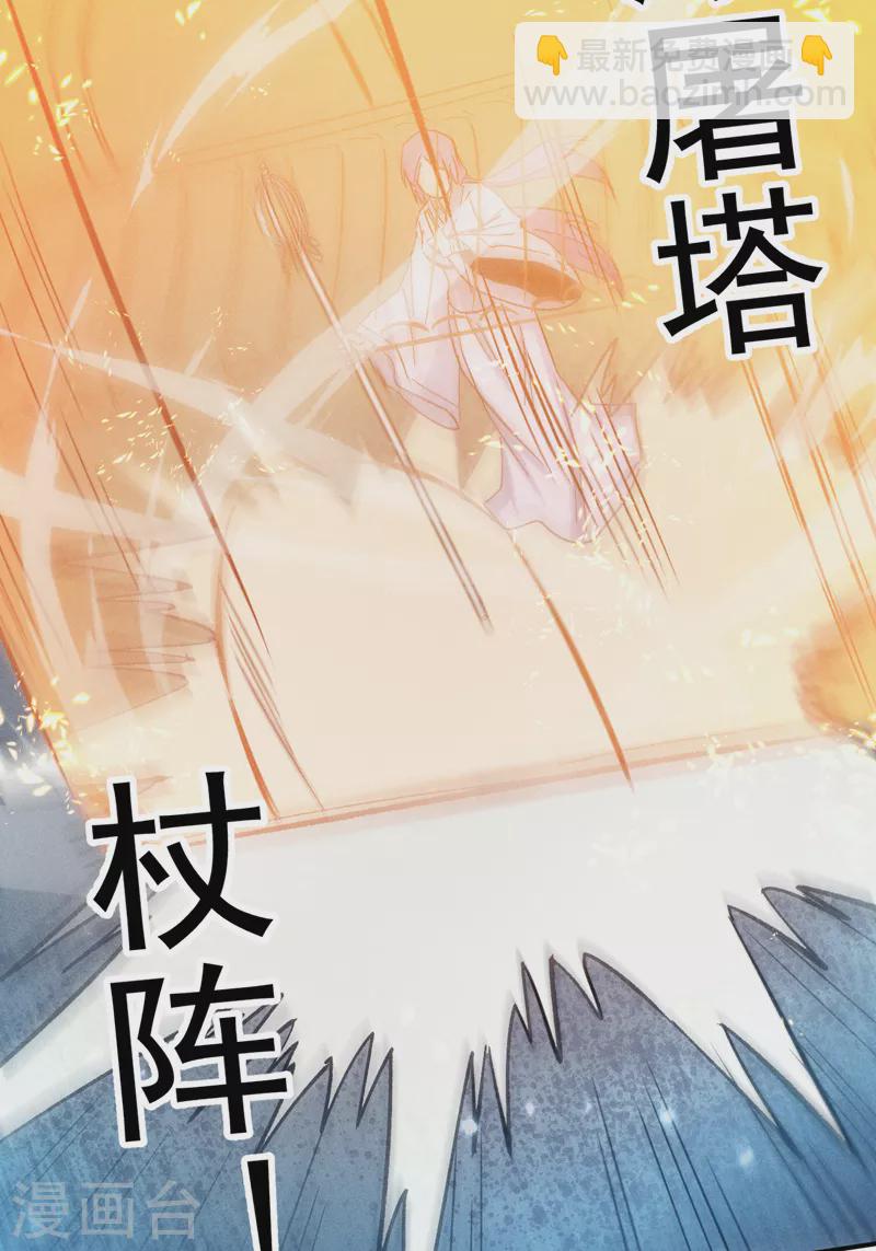🍱史上最强男主角 第74话 升级了 第19页