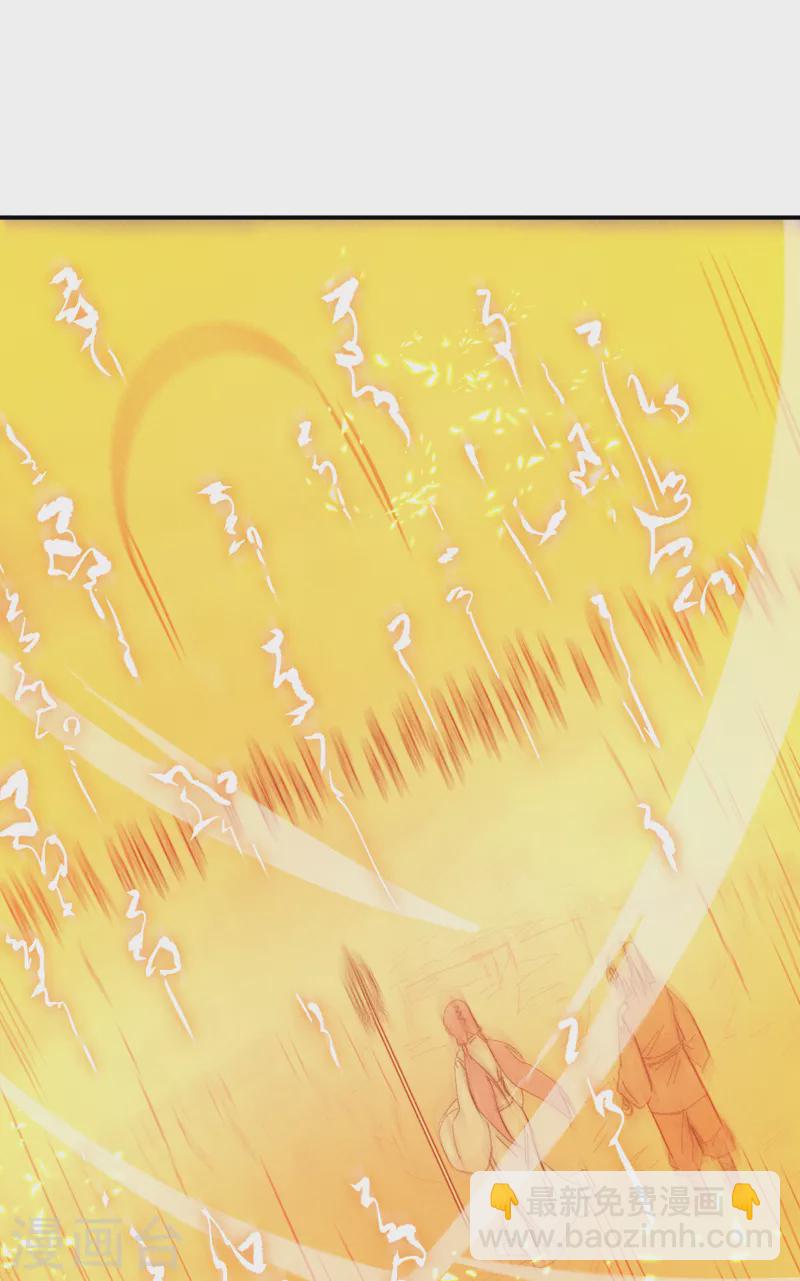 🍱史上最强男主角 第74话 升级了 第21页