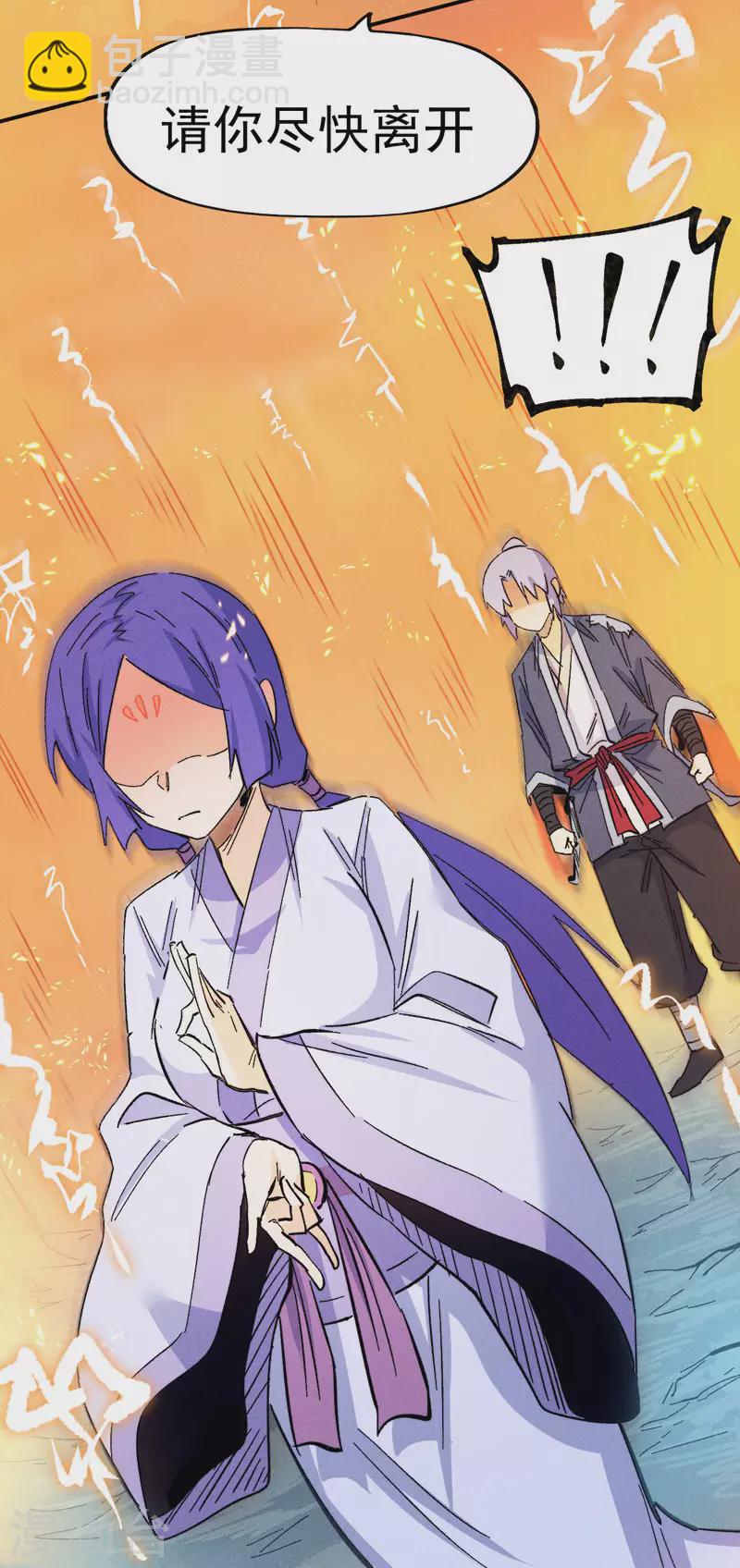 🍱史上最强男主角 第74话 升级了 第23页