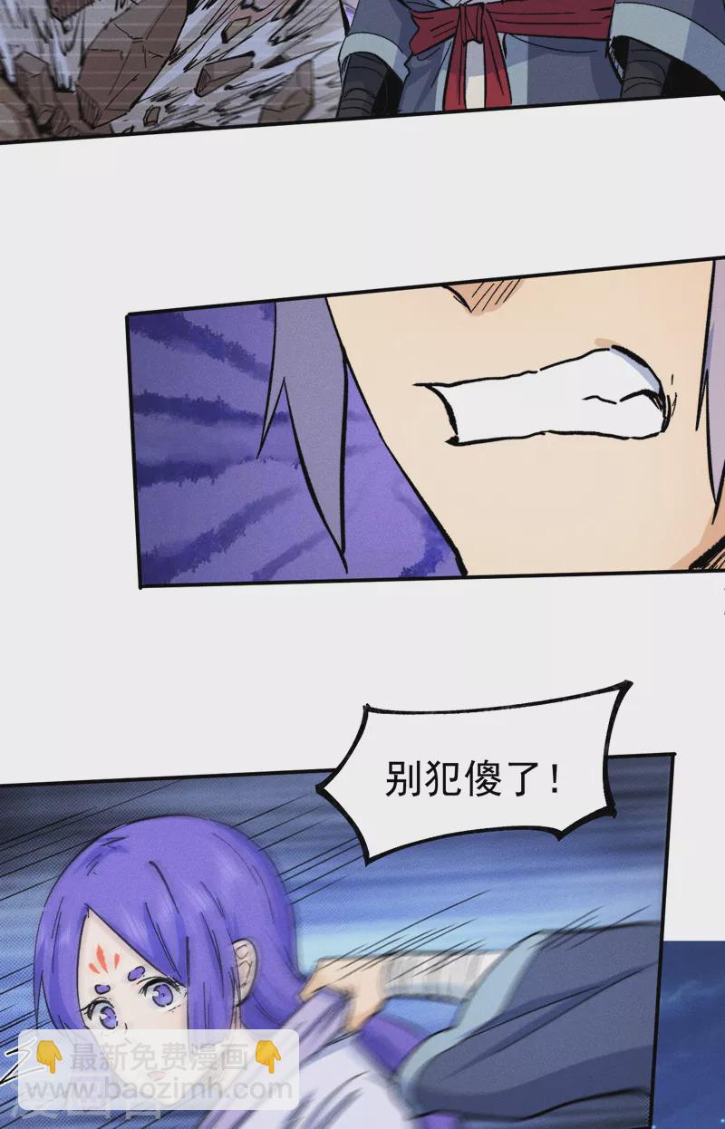 🍱史上最强男主角 第74话 升级了 第26页