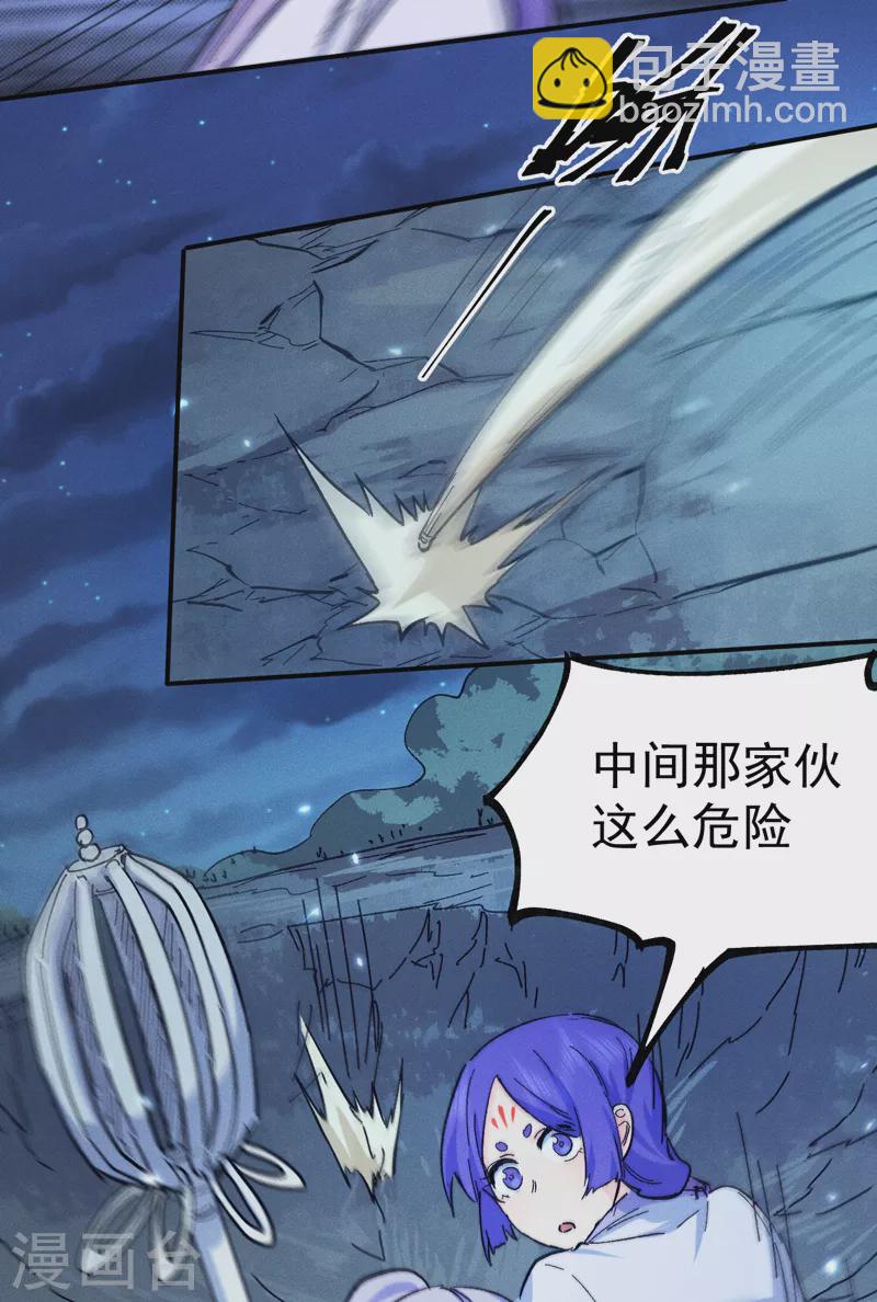🍱史上最强男主角 第74话 升级了 第27页