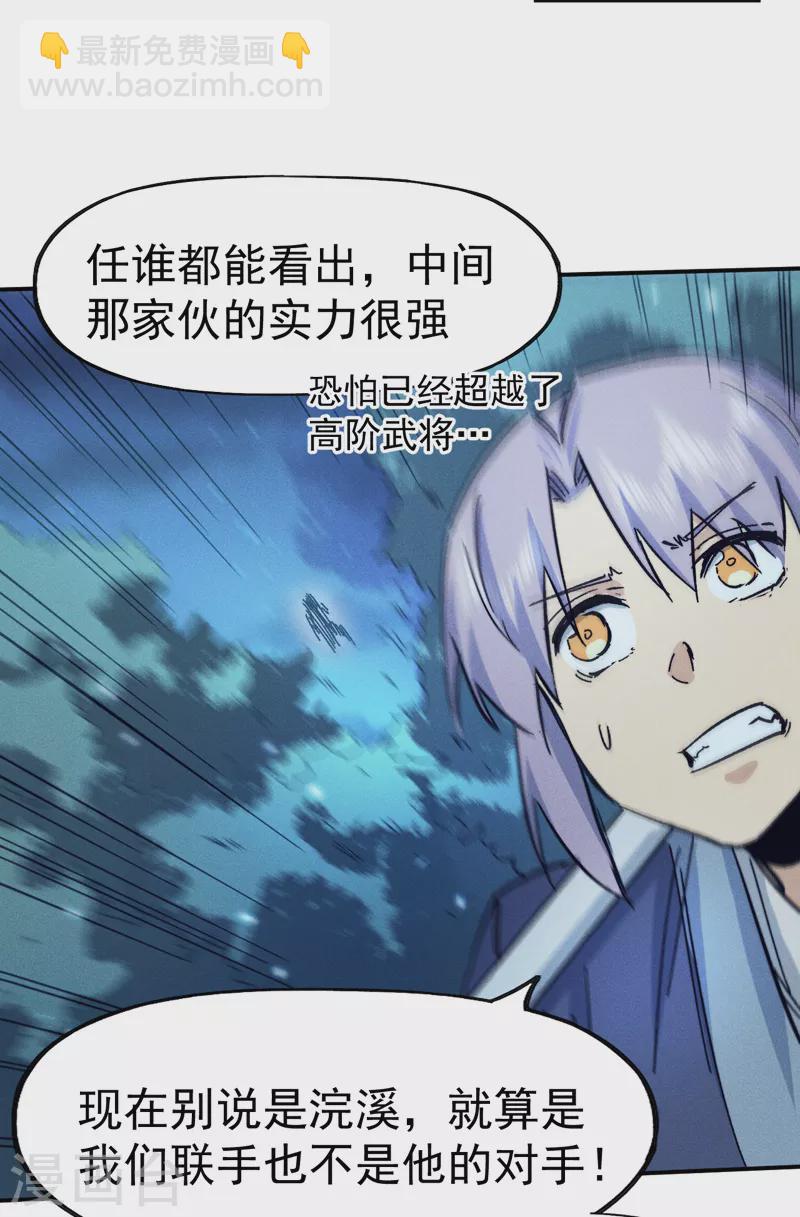 🍱史上最强男主角 第74话 升级了 第33页