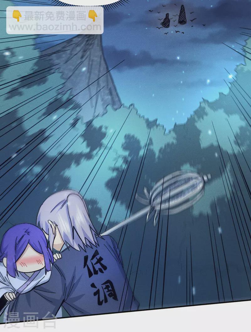 🍱史上最强男主角 第74话 升级了 第35页