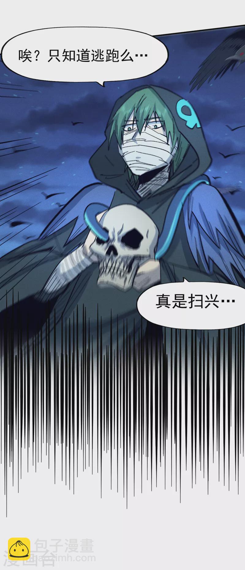 🍱史上最强男主角 第74话 升级了 第36页
