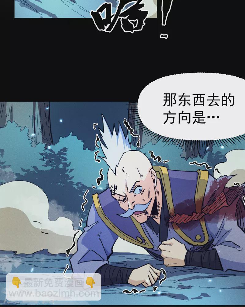 🍱史上最强男主角 第74话 升级了 第4页