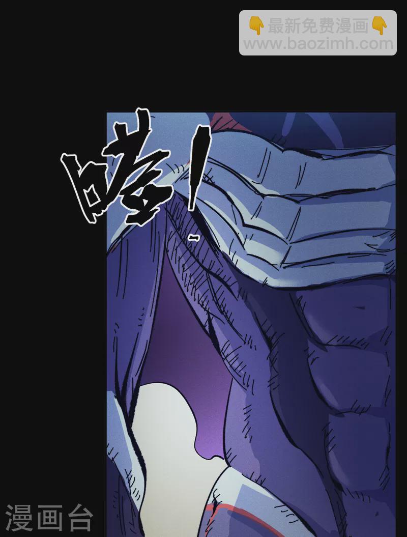 🍱史上最强男主角 第74话 升级了 第5页