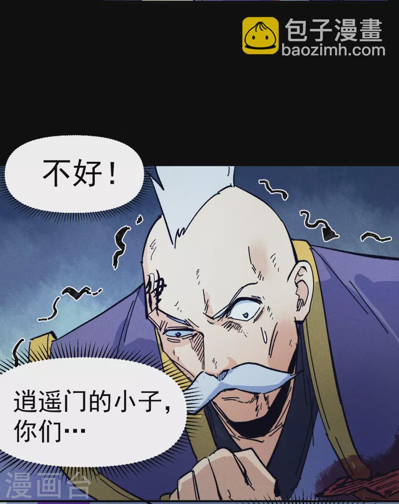 🍱史上最强男主角 第74话 升级了 第6页