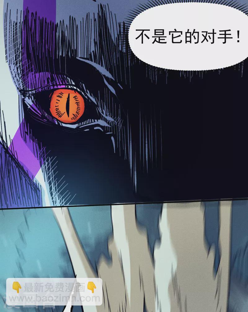🍱史上最强男主角 第74话 升级了 第7页