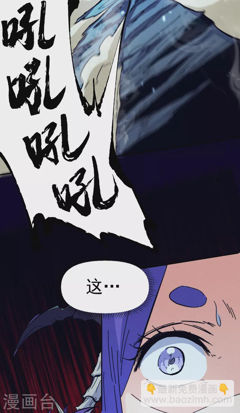 🍱史上最强男主角 第74话 升级了 第9页