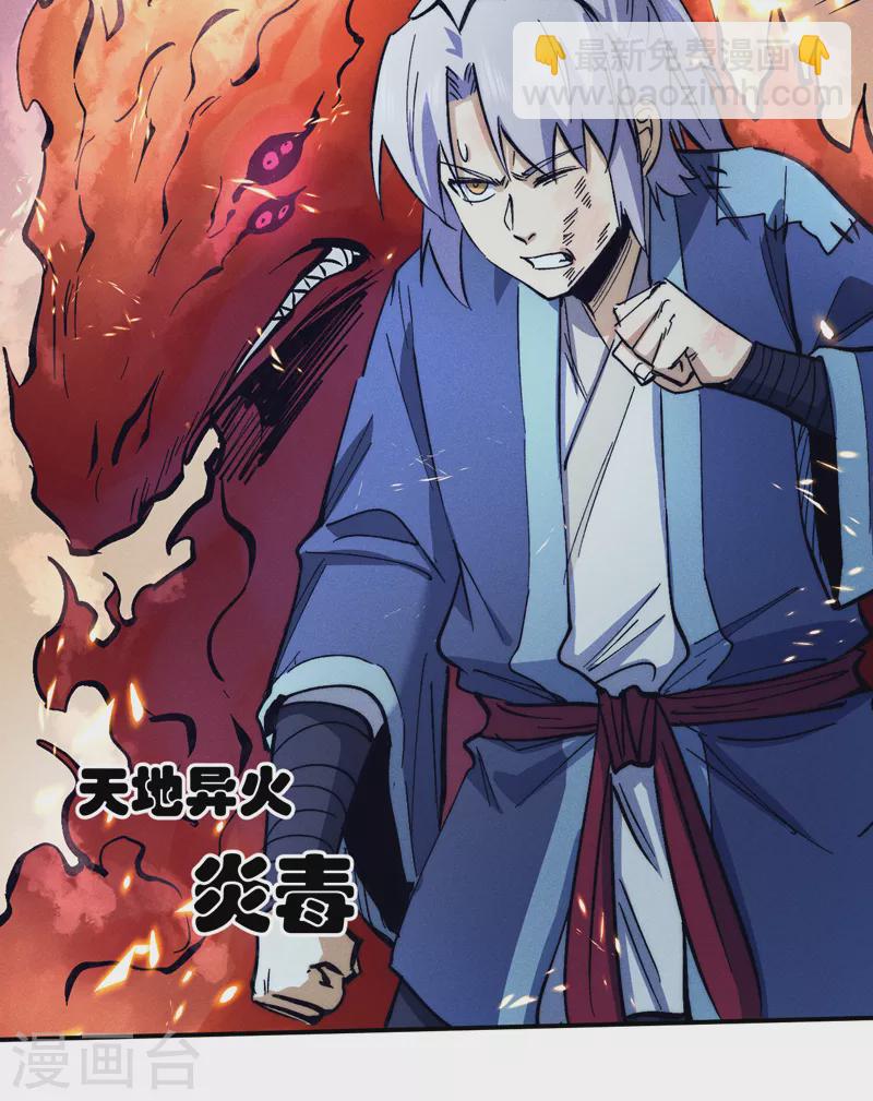 🍱史上最强男主角 第76话 强悍至斯 第10页