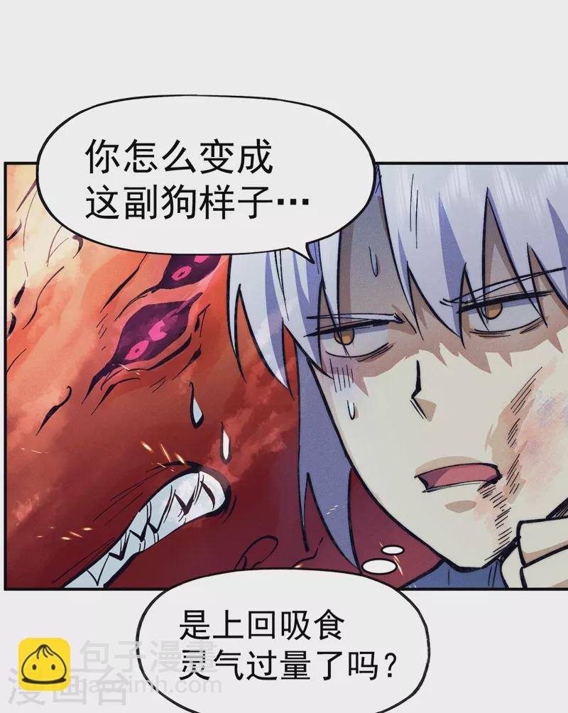 🍱史上最强男主角 第76话 强悍至斯 第11页