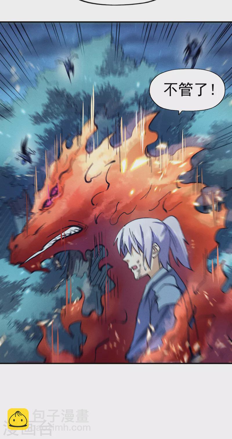 🍱史上最强男主角 第76话 强悍至斯 第12页