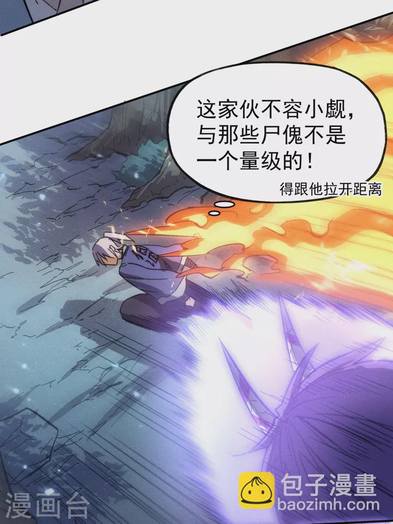 🍱史上最强男主角 第76话 强悍至斯 第20页
