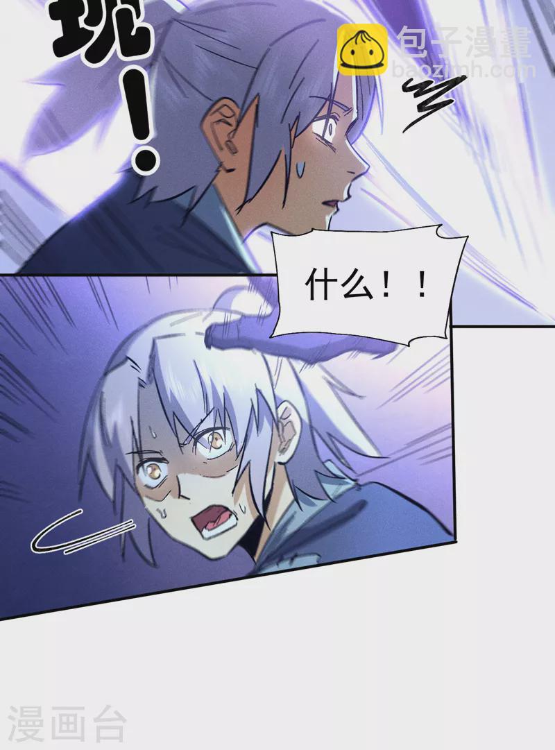 🍱史上最强男主角 第76话 强悍至斯 第22页
