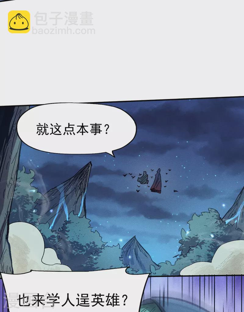 🍱史上最强男主角 第76话 强悍至斯 第26页