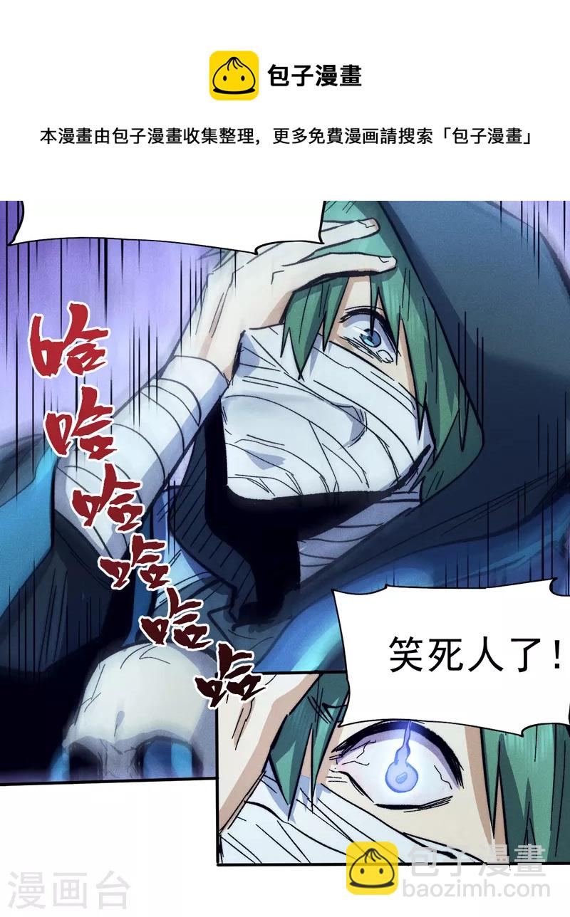 🍱史上最强男主角 第76话 强悍至斯 第27页