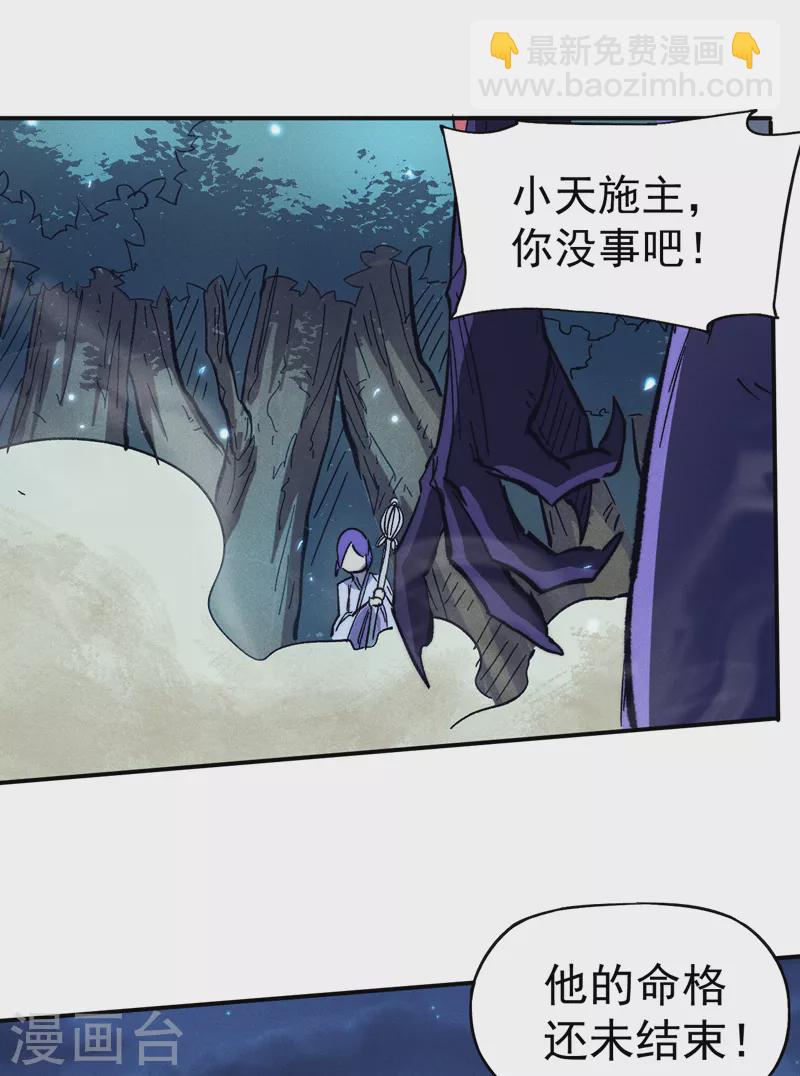 🍱史上最强男主角 第76话 强悍至斯 第28页