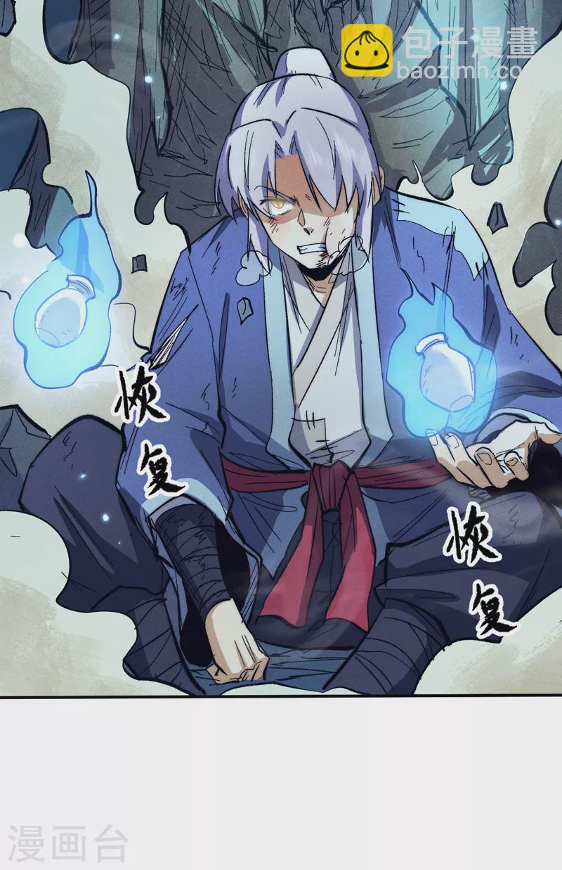 🍱史上最强男主角 第76话 强悍至斯 第31页