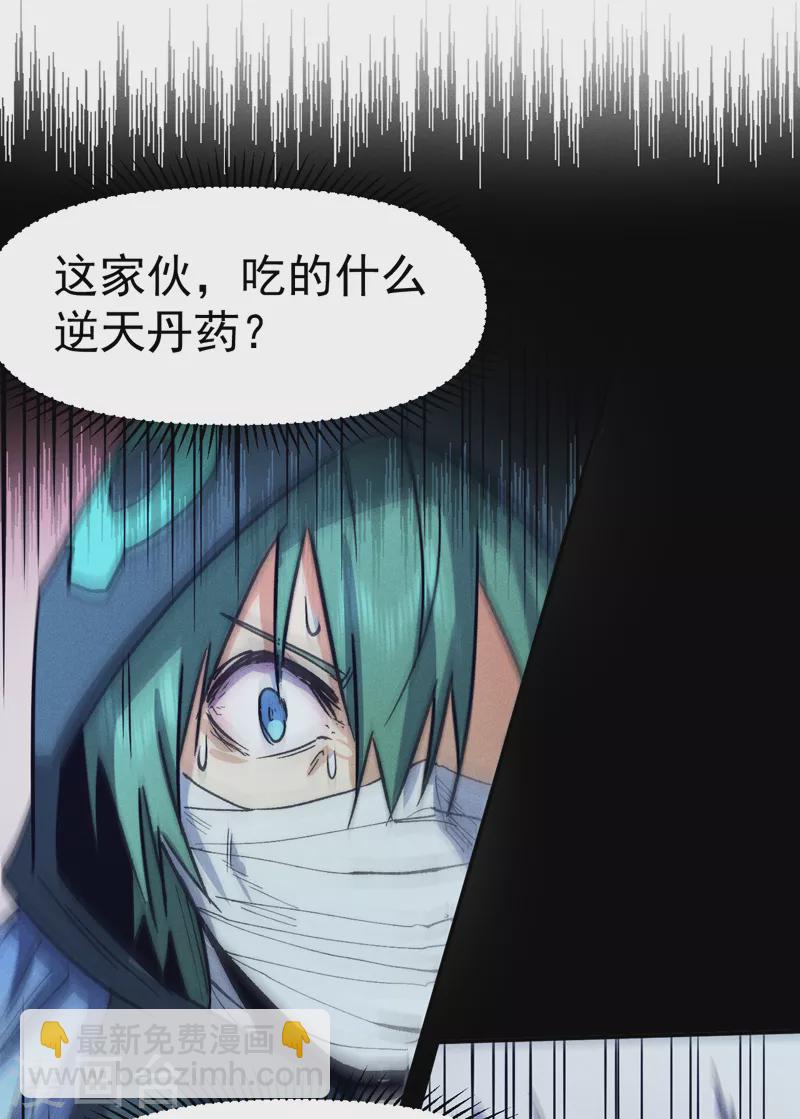 🍱史上最强男主角 第76话 强悍至斯 第32页
