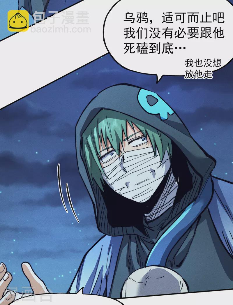 🍱史上最强男主角 第76话 强悍至斯 第35页