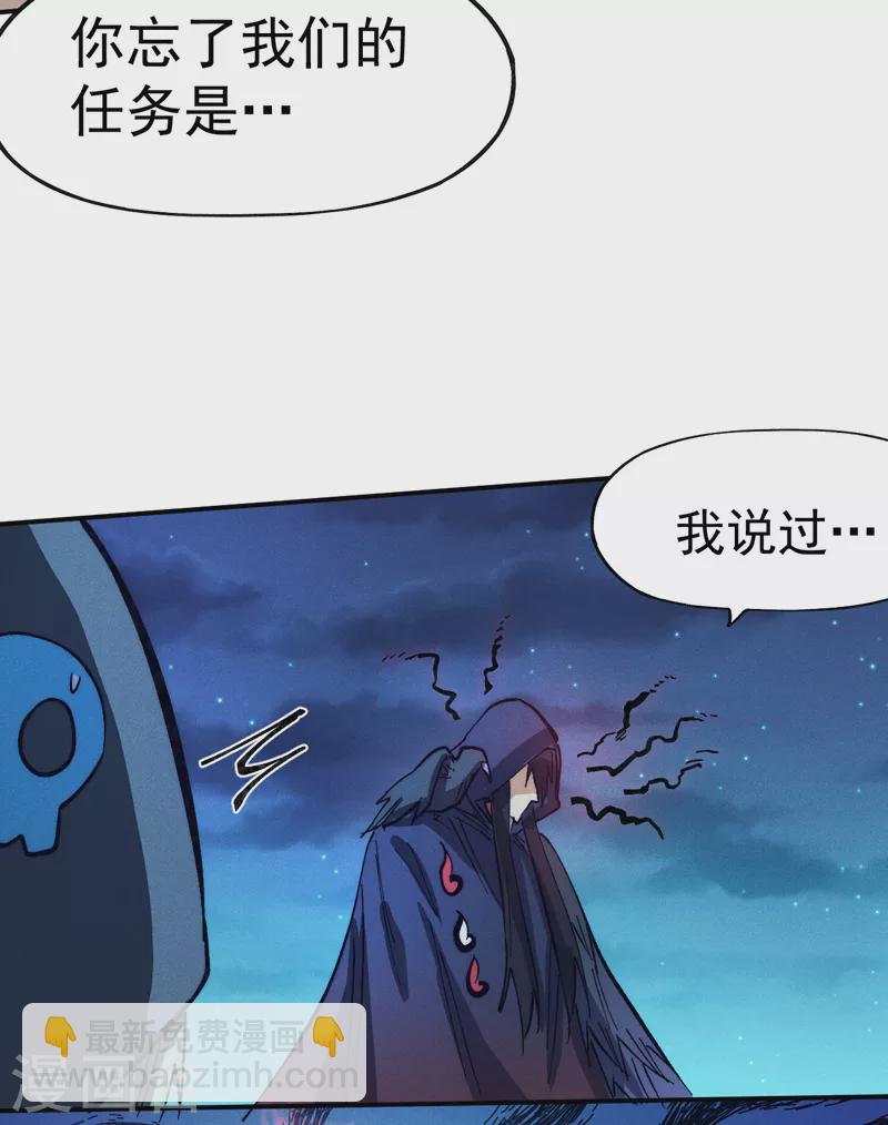 🍱史上最强男主角 第76话 强悍至斯 第36页