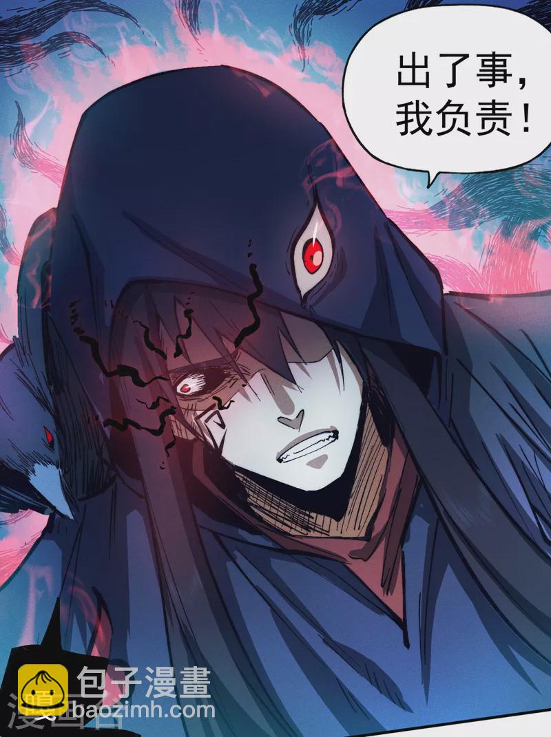 🍱史上最强男主角 第76话 强悍至斯 第37页