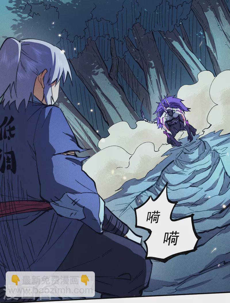🍱史上最强男主角 第76话 强悍至斯 第39页