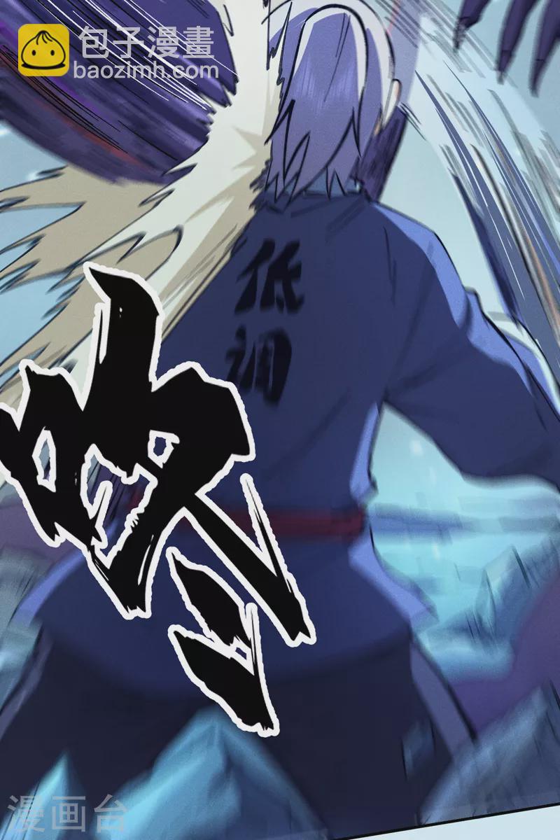 🍱史上最强男主角 第76话 强悍至斯 第4页