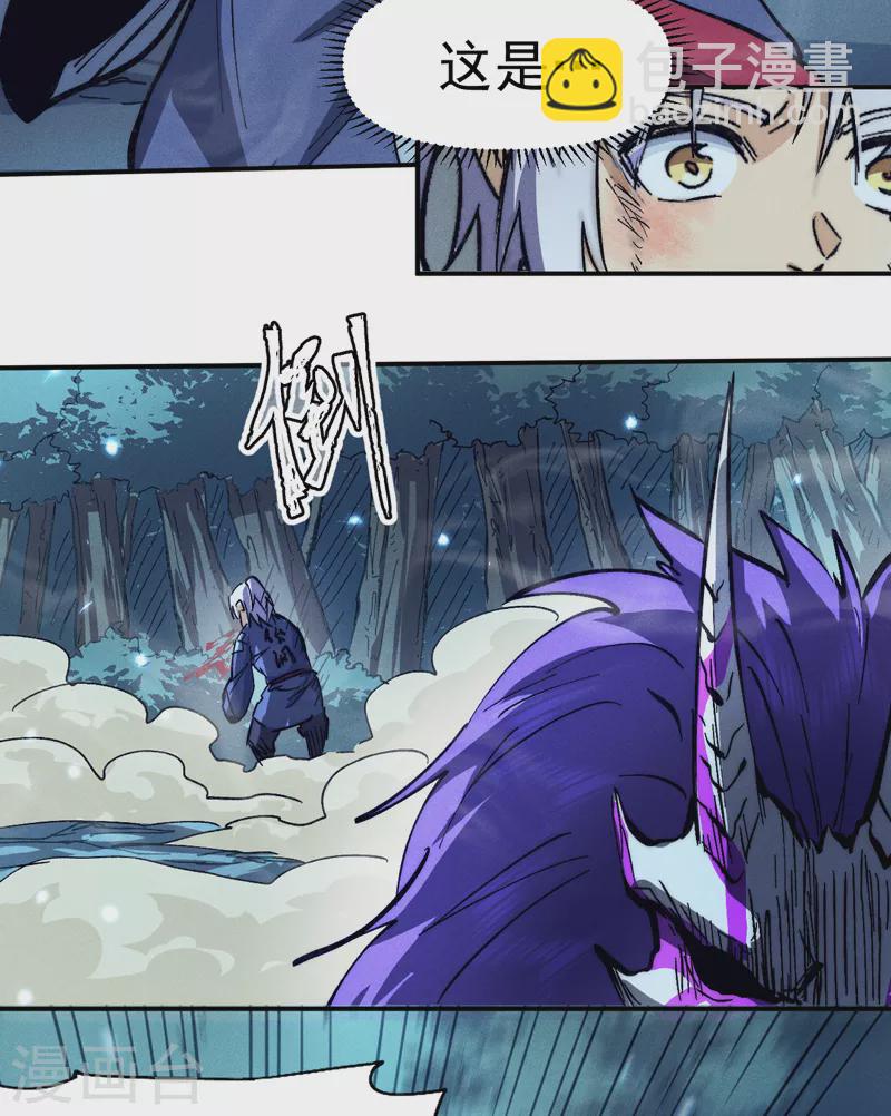 🍱史上最强男主角 第76话 强悍至斯 第46页