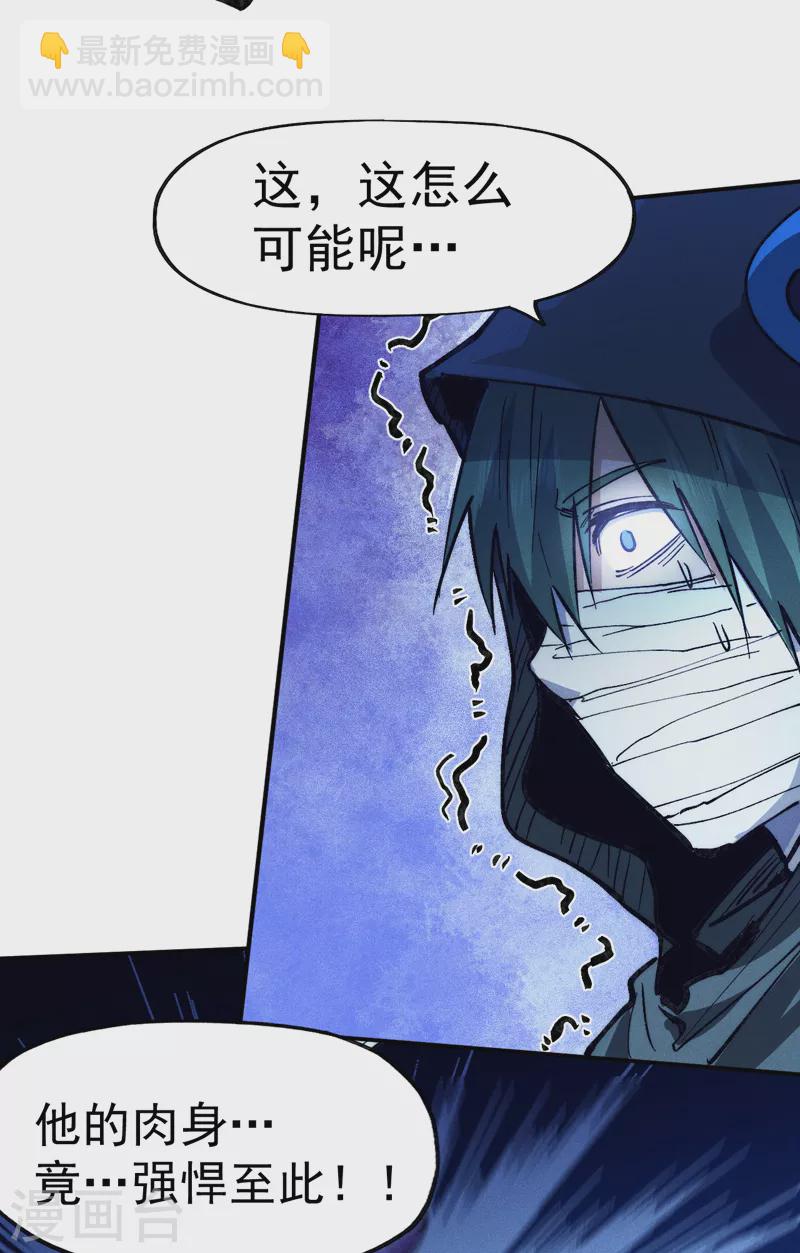 🍱史上最强男主角 第76话 强悍至斯 第48页