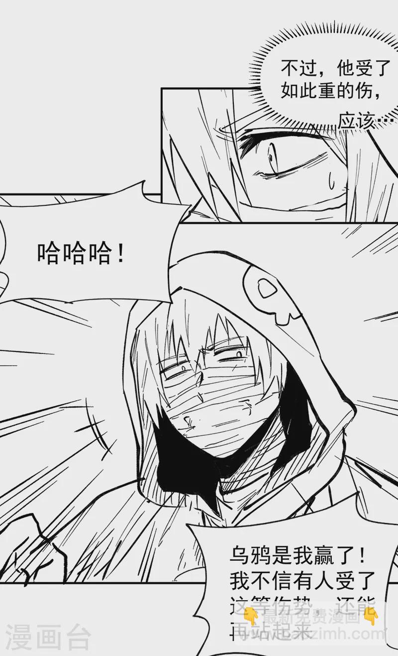 🍱史上最强男主角 第76话 强悍至斯 第50页