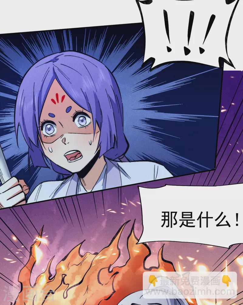 🍱史上最强男主角 第76话 强悍至斯 第9页