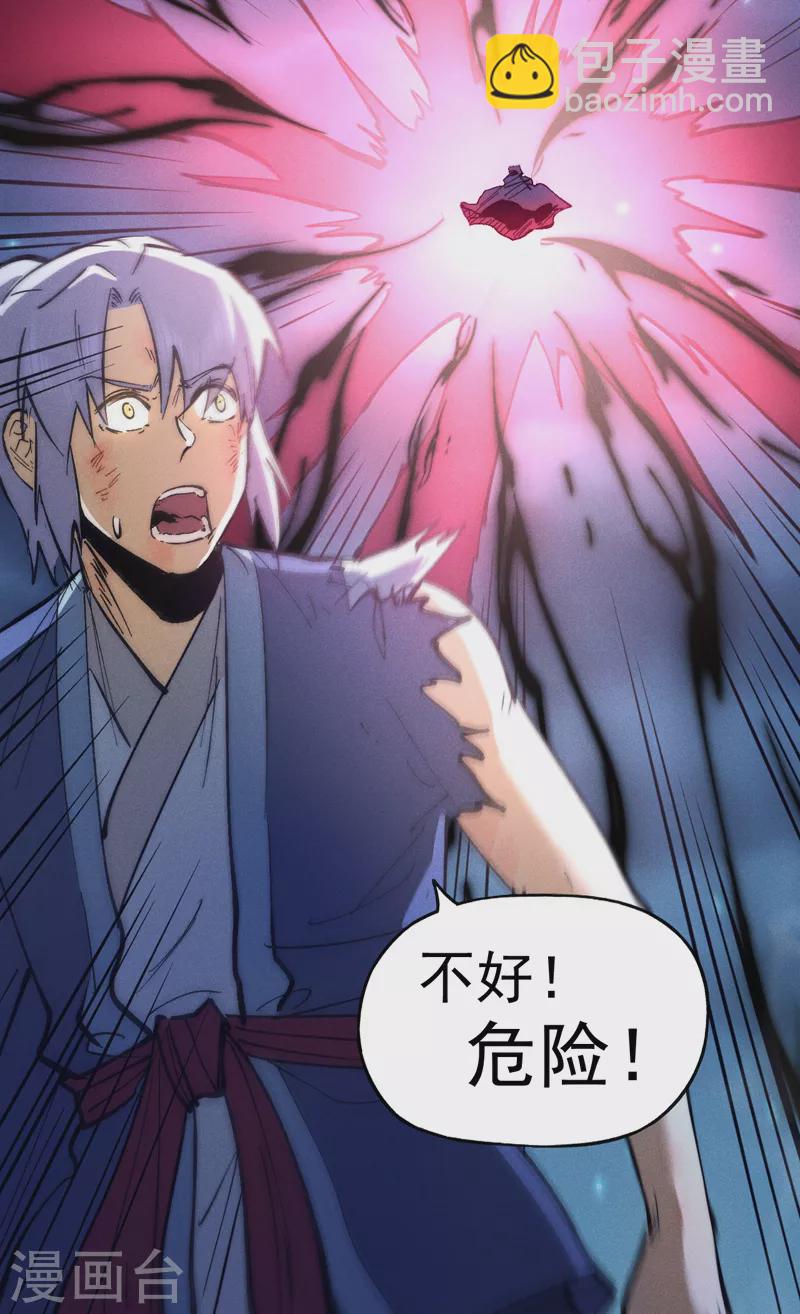 🍱史上最强男主角 第78话 九死一生 第12页
