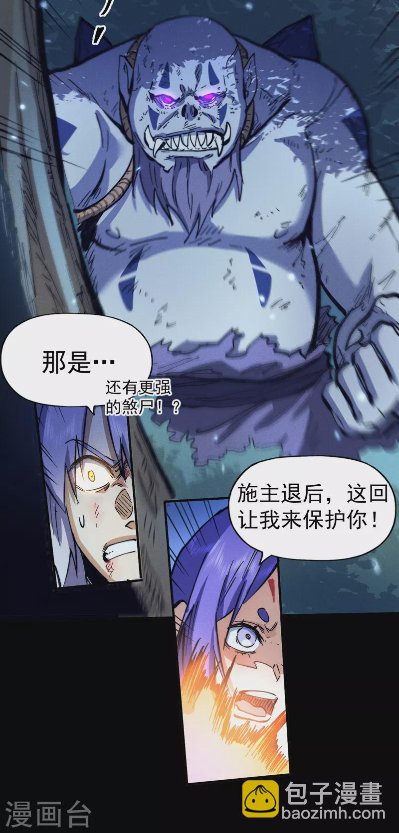 🍱史上最强男主角 第78话 九死一生 第17页