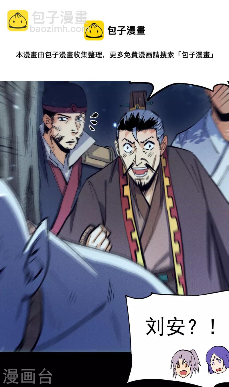 🍱史上最强男主角 第78话 九死一生 第19页