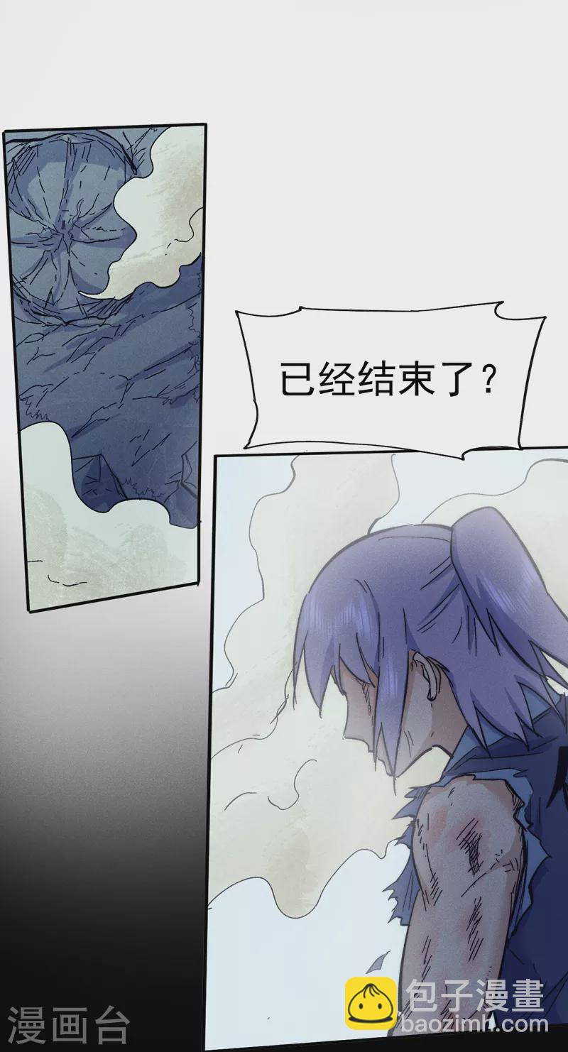 🍱史上最强男主角 第78话 九死一生 第2页
