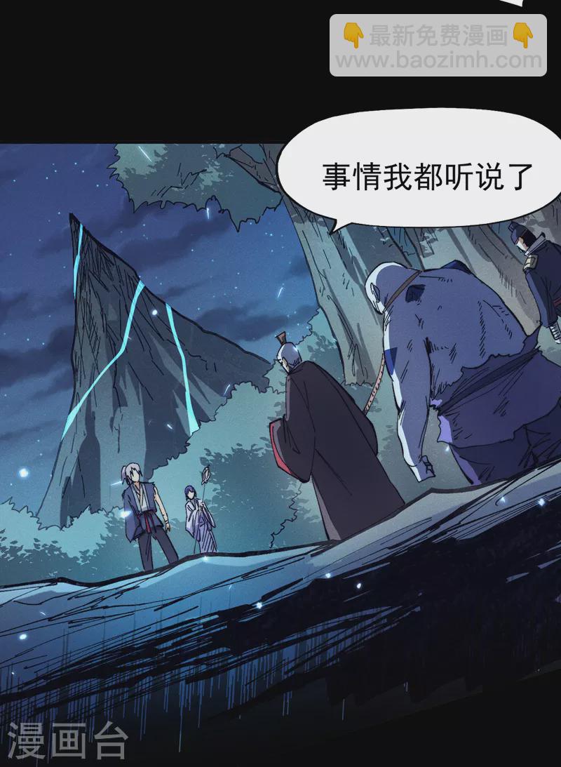 🍱史上最强男主角 第78话 九死一生 第20页