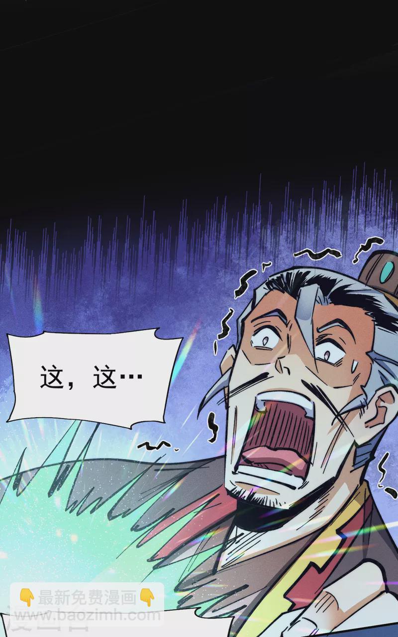 🍱史上最强男主角 第78话 九死一生 第21页