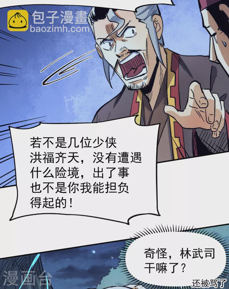 🍱史上最强男主角 第78话 九死一生 第24页