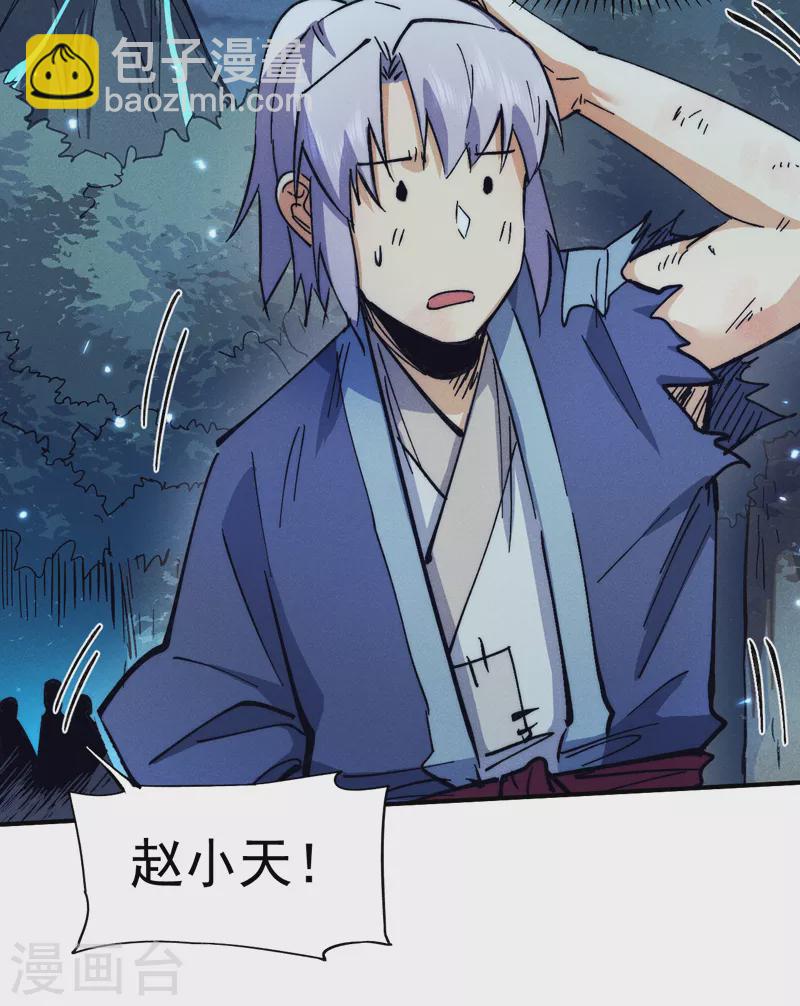 🍱史上最强男主角 第78话 九死一生 第25页