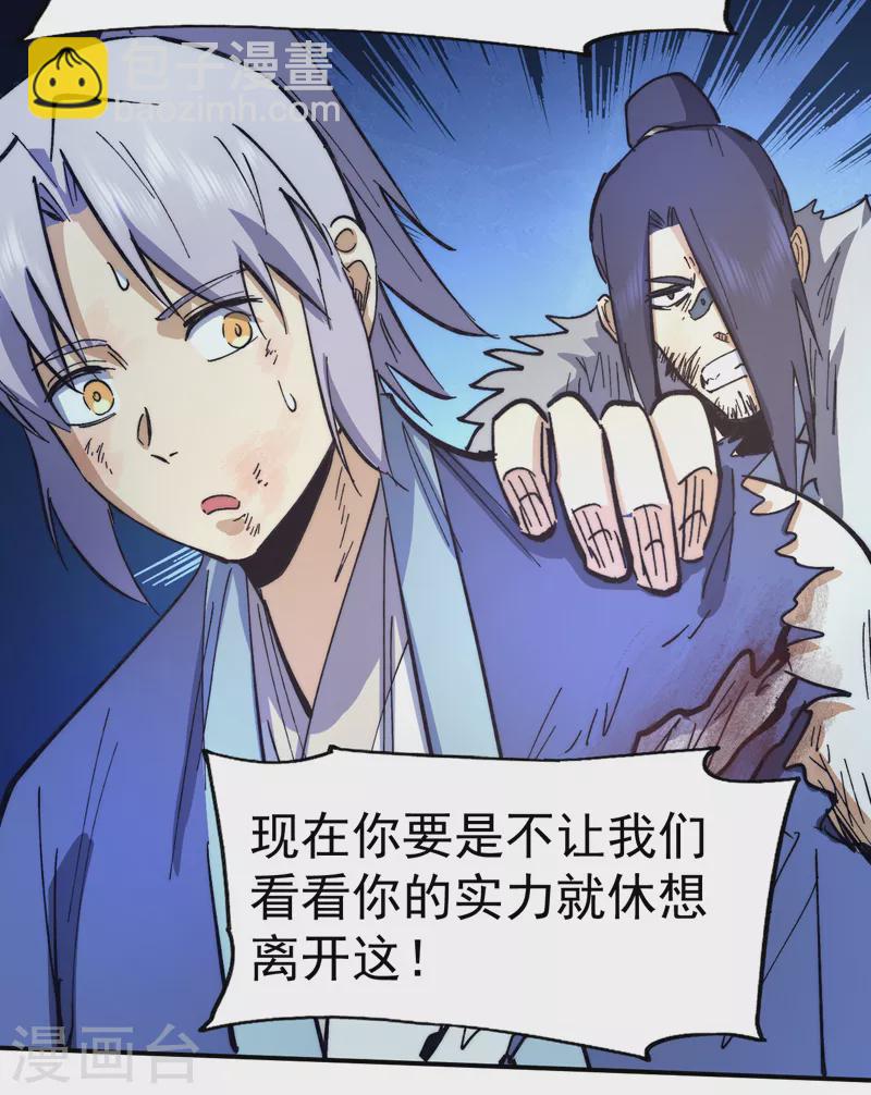 🍱史上最强男主角 第78话 九死一生 第30页