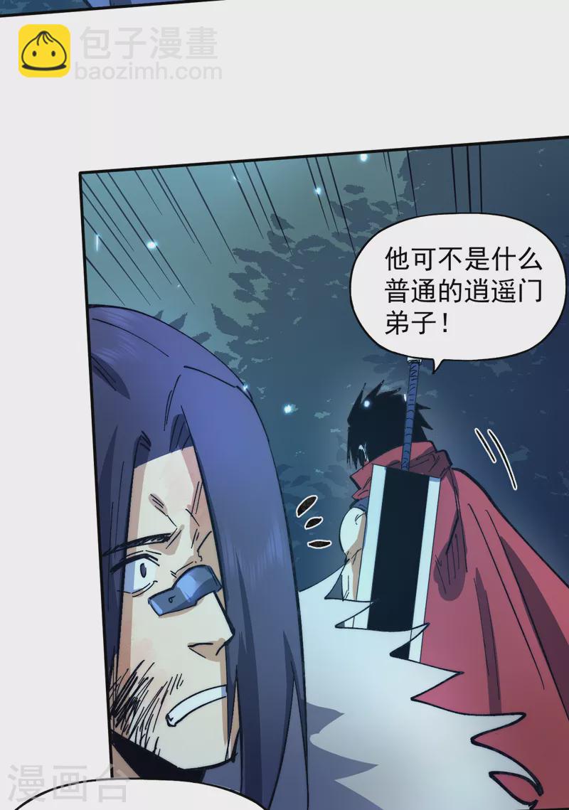 🍱史上最强男主角 第78话 九死一生 第33页